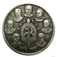 Настольная медаль 70 лет ВЧК - КГБ - НКВД