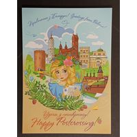 Посткроссинг Беларусь Белпочта 2020