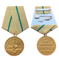 Копия Медаль За оборону Ленинграда