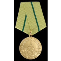 Копия Медаль За оборону Ленинграда