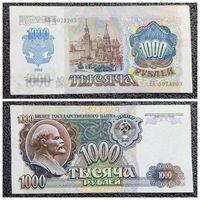 1000 рублей СССР 1992 г. серия ББ