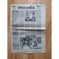 Футбол. Газета Прессбол #150. 2008 г
