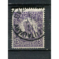 Венгрия - 1916/1917 - Солдат 15f - [Mi.184] - 1 марка. Гашеная.  (Лот 40DP)