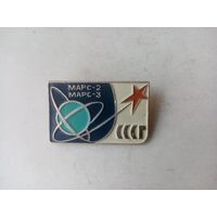 ЗНАК МАРС-2 МАРС-3 СССР