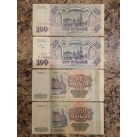 Лот банкнот РФ 1993 г.