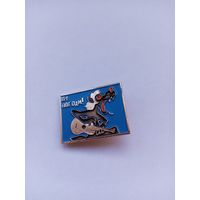 Ну,погоди. Волк с гитарой.