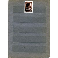СССР, 1960 серия 1м АЛЕЙХЕМ**  чистая