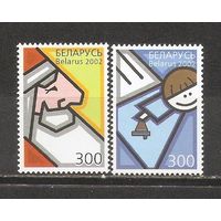 ФФ5 Беларусь 2002 Рождество и Новый год