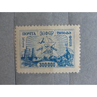 Продажа коллекции с 1 рубля! Почтовые марки Закавказья.