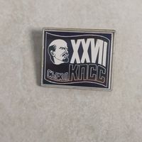 Значок. 27 съезд КПСС. Ситалл. Ретро СССР.