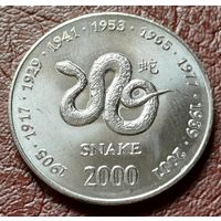 Сомали 10 шиллингов, 2000    Год змеи      ( 2-7-7 )