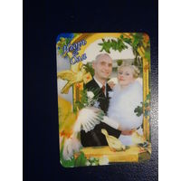 Календарик 2006 г.  Игорь и Оля.