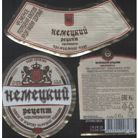 Пивная этикетка (РФ) Немецкий рецепт