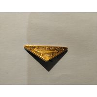 МПО им Кирова Минск