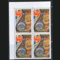 СК. 5121/23. 1981. Полет в космос: СССР -- Румыния. КвАрТы. ЧиСт.