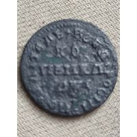 Распродажа - копейка 1710г (МД),ПЕТР 1,РИ