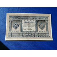 1 рубль 1898 Шипов НВ 426
