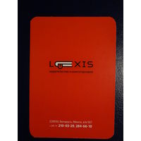 Календарик 2014 г.  Лексис.  Издательство и книготорговля.