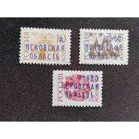 Россия 1992  н/печ.* Псковская область*  локальный выпуск  3 м