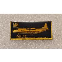 Значек знак Самолет АН-12 Антонов Авиации СССР