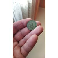 20 копеек 1940 г. СССР.