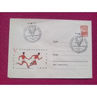 Конверт ХМК. 5 Студенческие игры Минск. Лебедев 1966 г. СГ Минск.