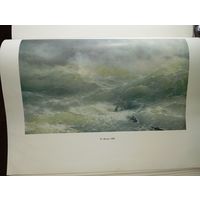 Книга по искусству . И . К . Айвазовский , Издательство Академии Художеств СССР. 1963 г.