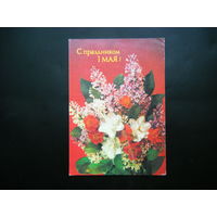 Открытка 1988г. из СССР.