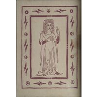 Готическая женская мода - Die mode der gotischen frau 1955