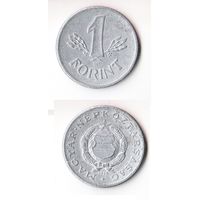 1 форинт Венгрия 1976 года