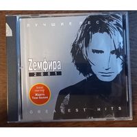 Земфира - Лучшие песни 2001