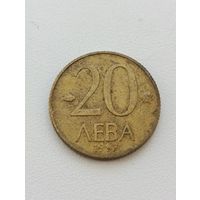 Болгария. 20 лева 1997 года. (4)