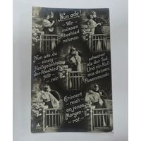 Открытка  1917 г. Германия. 1-я мировая война.