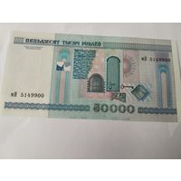 50 000 руб.2000 год. МН. Без полосы. Без минималки