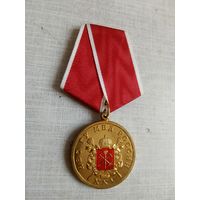 Медаль. 25 лет ИВС ГУ МВД России.