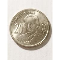 Сербия 20 динар "Иво Андрич" 2011