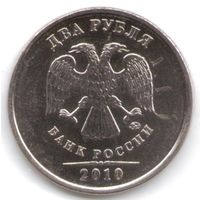 2 рубля 2010 год ММД _состояние XF