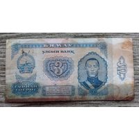 Werty71 Монголия 3 тугрика 1983 банкнота