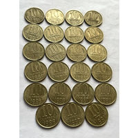 СССР  10 копеек  - 23 шт