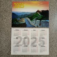 Календарик карманный 2025 Великая Китайская стена