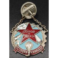 Знак в тяжелом металле. Готов к ПВХО. Оригинал. Сохран