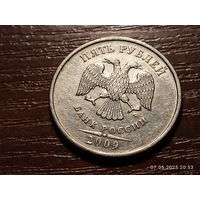 5 рублей 2009 ммд не магнит