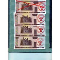 Банкноты. Беларусь. Образца 2000 года 50руб  4 шт ПОГАШЕНЫ СПЕЦ. ШТЕМПЕЛЕМ ХIII респудл. слет коллекционеров 19.10.25 г.Минск