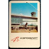 1968 год. 45-летие Аэрофлота. Самолёт. Аэропорт. Редкий