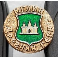 Мглин. Ач-51