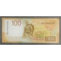 Банкнота Ржевский мемориал: 100 рублей 2022 года. Россия