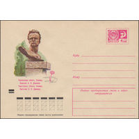 Художественный маркированный конверт СССР N 8301 (12.06.1972) Черниговская область, Сосница. Памятник А.П. Довженко