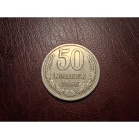 50 копеек 1966 с 1 копейки!