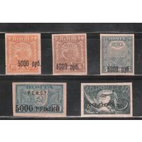 РСФСР-1922 (Заг.34-38)  *  (без клея), Стандарт, Надп.(полная серия)