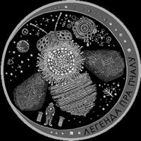 1 рубль Легенда о пчеле